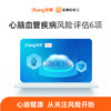 爱康 南方基因-心脑血管6项基因检测 商品缩略图0