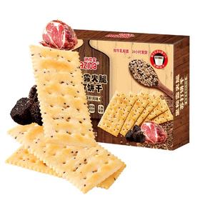 纳滋宝黑松露火腿苏打饼干118g