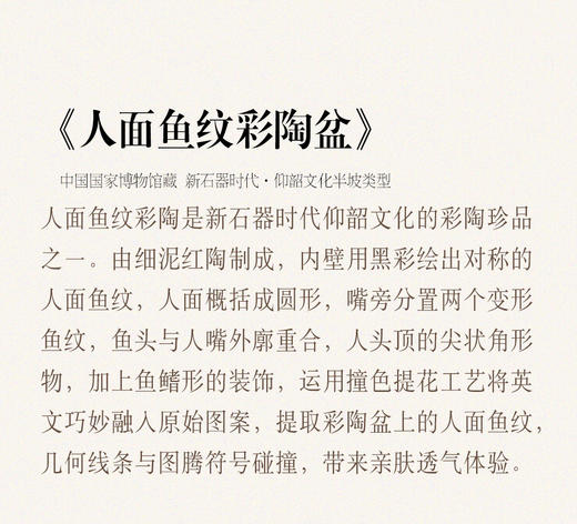 伯妮斯茵 | 复古文艺 绿色人面鱼纹提花针织上衣 文物纹样工艺 修身显瘦 气质出游款  人面鱼纹图案撞色提花针织衫SZ2E02-漆黑、庭芜绿、紫薄汗 商品图7