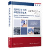 超声引导下的神经阻滞技术 李建华 周谋望 痉挛患者临床治疗肉毒毒素苯酚外科手术干预冷冻神经 辽宁科学技术出版社 商品缩略图1