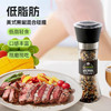 吉得利美式黑椒混合调味料130g 商品缩略图1