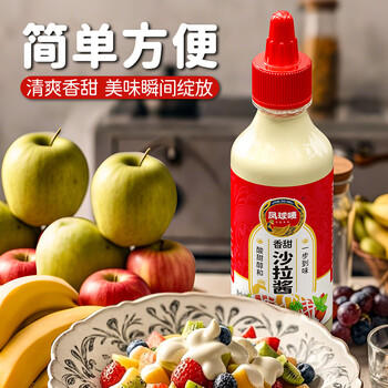 凤球唛香甜沙拉酱260g瓶挤压瓶蔬菜水果沙拉酱沙拉寿司酱汉堡手抓饼 /粮油调味 /调味品 /西式酱料 商品图0