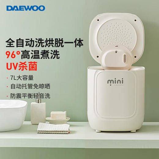 "大宇 内衣内裤洗衣机全自动小型专用洗袜子机高温迷你洗烘一体机 " 商品图1
