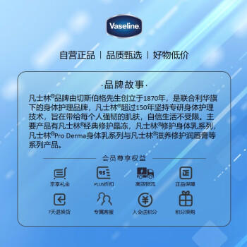 凡士林身体乳大白罐修护晶冻100g 女士男士保湿润肤护肤护手霜  /个人护理 /身体护理 /身体乳/霜 商品图5