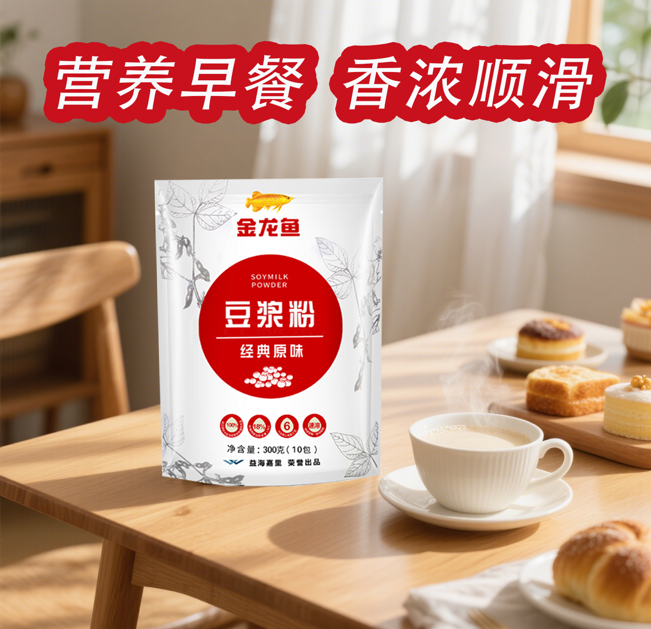 金龙鱼经典原味豆浆粉300G
