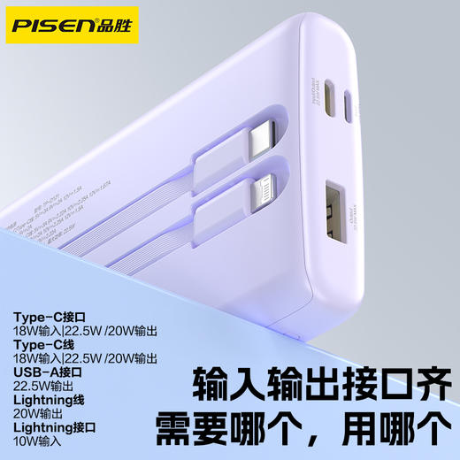 品胜 方块系列22.5W方屏双快充线充电宝10000毫安/20000毫安 适用华为小米苹果手机支持PD快充移动电源 商品图2