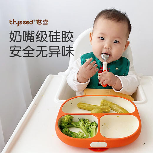 世喜 液态硅胶餐盘(热带橙)【宝库优选】 商品图1