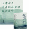 少年李的烦恼 商品缩略图1