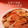 雷允上红参片120g（40g*3瓶）/盒（1.2-1.4cm） 商品缩略图2