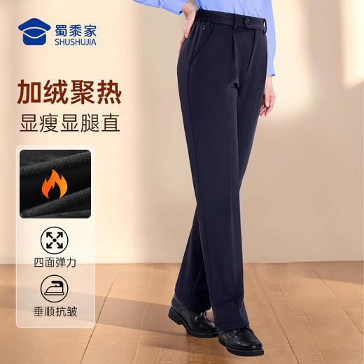 【女款七代暖行者加绒通勤裤】修身商务通勤长裤发热保暖直筒西裤 商品图1