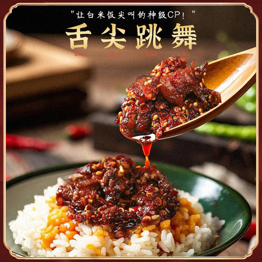 【万能拌饭酱 三餐不重样 地道湖南风味】范四叔辣椒酱218g*3瓶（赠芝麻烧辣椒218g*1瓶） 商品图4