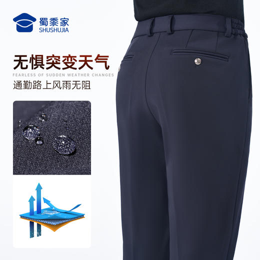 【蜀黍家加绒通勤裤W1】四面弹力商务通勤西裤男女修身保暖直筒长裤 商品图7