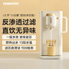 大宇 台式净饮一体机即热饮水机家用净水器机自来水过滤 商品缩略图1
