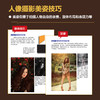 人像摄影一本通 商品缩略图2