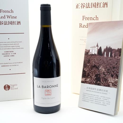 正谷红酒 商品图3