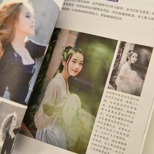 人像摄影一本通 商品图3