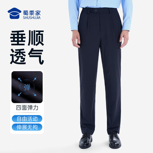 【垂感夏季通勤裤S2】透气轻薄修身商务通勤长裤男女四面弹直筒西裤 商品图4