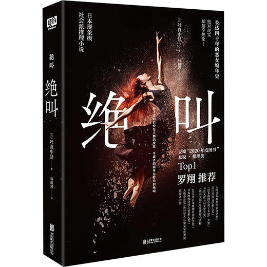 绝叫 商品图1