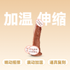 仙境震动蠕动摇摆加温伸缩逼真仿真阳具 商品缩略图1
