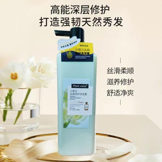 植物语录小苍兰香薰修护洗发露750ml 商品图0