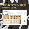 《看书法：一定要知道的100幅中国传世书法》 商品缩略图2