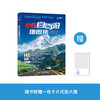 《中国自驾游地图集》（2025版 ） 商品缩略图0