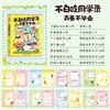不白吃同学录 商品缩略图1