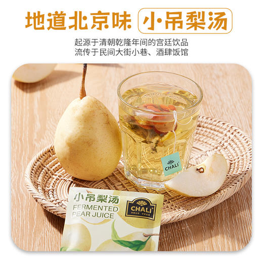 【89元任选2件】CHALI门店定制葡萄柚茉莉绿茶|白桃乌龙茶|小吊梨汤袋泡茶|菊花决明子普洱茶20包/盒 商品图1
