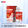 护佑番茄红素维E软胶囊60粒/瓶 1瓶分享【分销专享链接】 商品缩略图0
