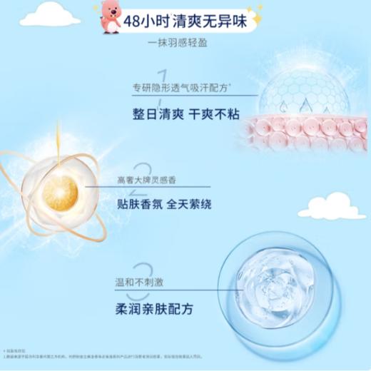 舒耐女士爽身香体走珠液(怡然棉香)50g 商品图3