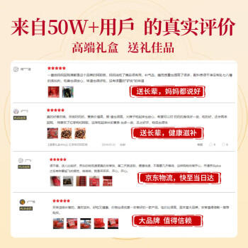 固本堂阿胶糕礼盒400g补气血女补气养血女性滋补品母亲节礼物实用送妈妈 商品图1