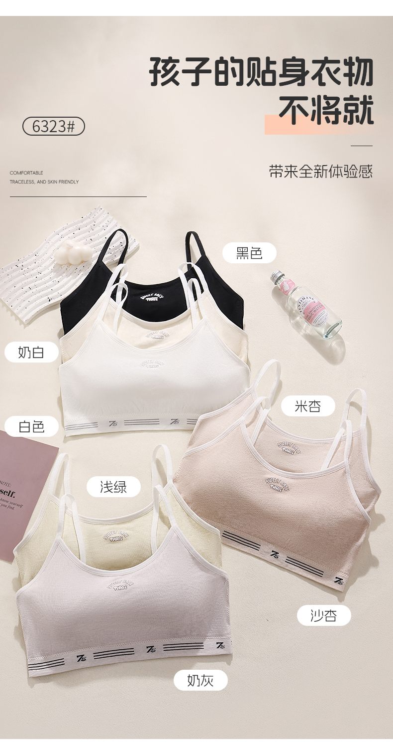 女士少女文胸无缝三阶段全固定杯少女Bra运动防震少女背心窄肩宽肩6323/6324