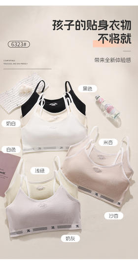 女士少女文胸无缝三阶段全固定杯少女Bra运动防震少女背心窄肩宽肩6323/6324