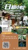 【日租小院】乡野慢生活体验站，成都周边✔登山徒步✔观景打卡✔蔬果采摘 ✔避暑耍水✔溯溪垂钓 ✔聚会休闲 ✔围炉煮茶……厨房自由DIY | 懒人一键订餐 商品缩略图2