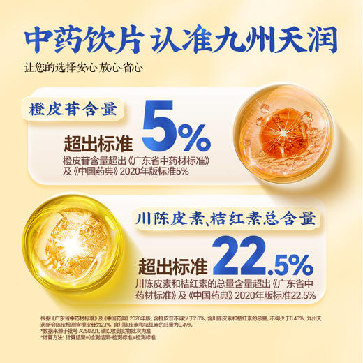 九州通新会陈皮中药饮片40g广东正宗新会陈皮官方旗舰店泡水喝 商品图5