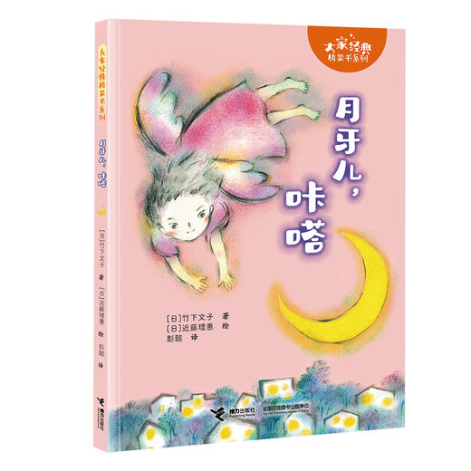 月牙儿,咔嗒 商品图0