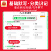 2025秋语文活页默写/数学活页计算/英语活页默写 1-6年级上册 商品缩略图4