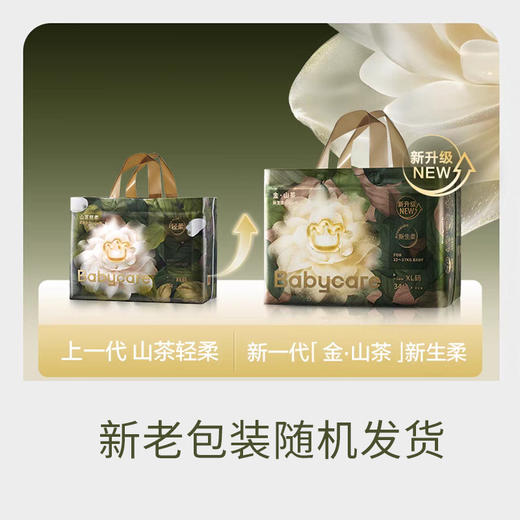【新老包装随机发货】babycare花苞裤山茶花轻柔超薄透气纸尿裤/拉拉裤 商品图3