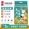【软绵浓郁】华粮帝稻 东北大米 2.5kg/袋 颗粒饱满晶莹如玉 商品缩略图0