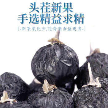 岷农人野生黑枸杞礼盒500克实用母亲节滋补品送礼长辈父母家长实用礼物 商品图1