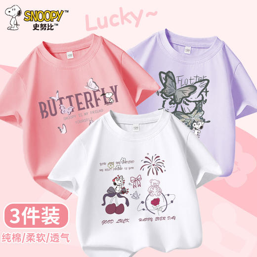 【全新三件装】史努比2025儿童时尚宽松舒适圆领中大童短袖T恤SZZT3 商品图2