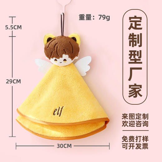 【小精灵擦手巾，为生活保留童趣~】卡通挂式擦手巾 家用吸水不臭 厚款抹布高颜值 洗手擦手小毛巾伴手礼-QQ 商品图2