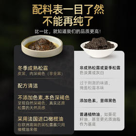 百山祖黑松露酱90g【含量30%】意大利面酱炒饭酱牛排酱黑松露商用松露酱 /粮油调味 /调味品 /中式酱料