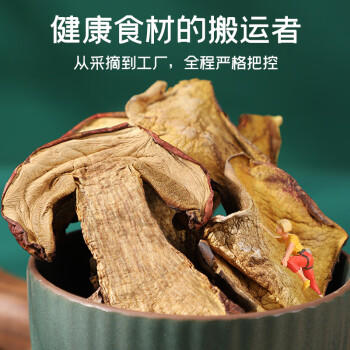 富昌 牛肝菌88g 云南特产 见手青山珍南北干货食用菌煲汤食材 商品图1