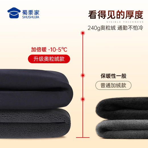 【蜀黍家加绒通勤裤W1】四面弹力商务通勤西裤男女修身保暖直筒长裤 商品图3