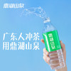 鼎湖山泉饮用天然水500ml*24瓶塑膜整箱水家庭纯净饮用水 商品缩略图3