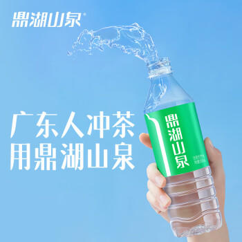 鼎湖山泉饮用天然水500ml*24瓶塑膜整箱水家庭纯净饮用水 商品图3