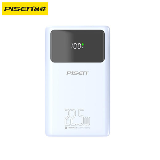 品胜 方块系列22.5W方屏双快充线充电宝10000毫安/20000毫安 适用华为小米苹果手机支持PD快充移动电源 商品图7