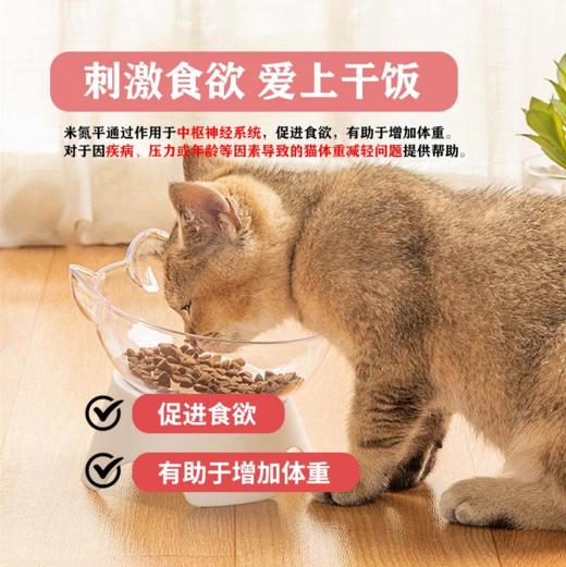 糗糗庄园-米氮平软膏（5克/支） 商品图1