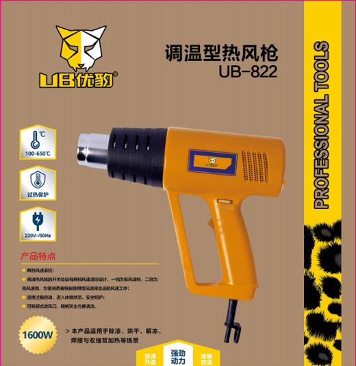 优豹 调温型热风枪 商品图3